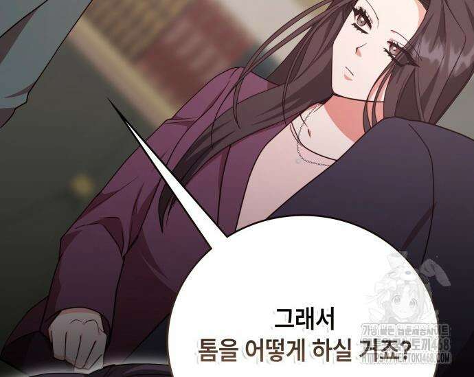 천재작가의 랜덤 작업실 84화 11
