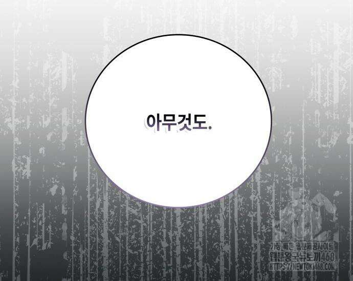 천재작가의 랜덤 작업실 84화 17