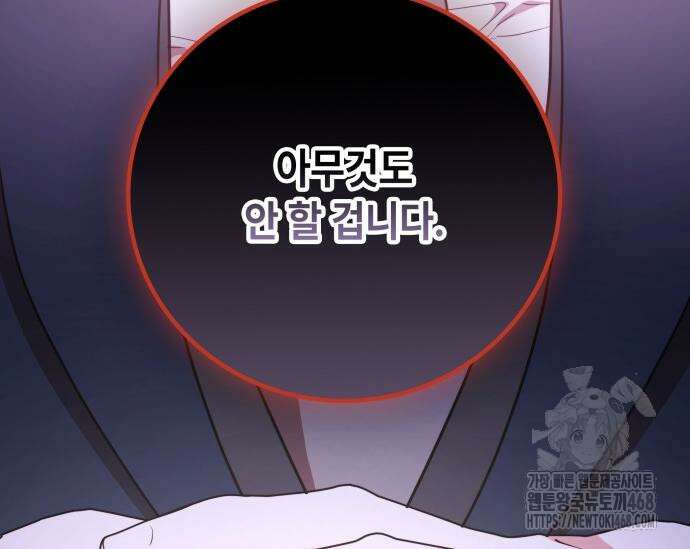 천재작가의 랜덤 작업실 84화 21