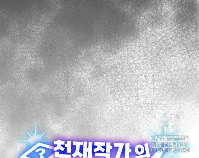 천재작가의 랜덤 작업실 84화 24