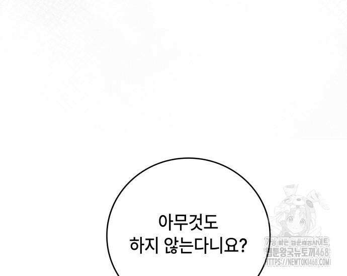 천재작가의 랜덤 작업실 84화 26
