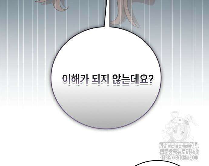 천재작가의 랜덤 작업실 84화 31