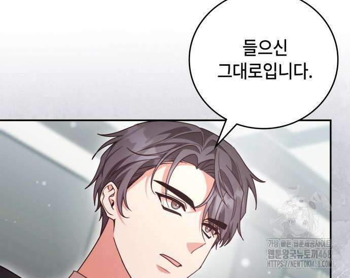 천재작가의 랜덤 작업실 84화 32