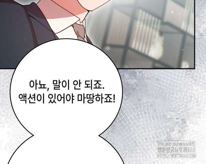 천재작가의 랜덤 작업실 84화 33