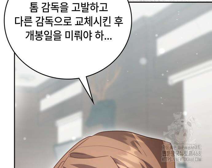 천재작가의 랜덤 작업실 84화 34