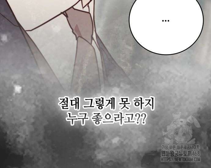 천재작가의 랜덤 작업실 84화 38