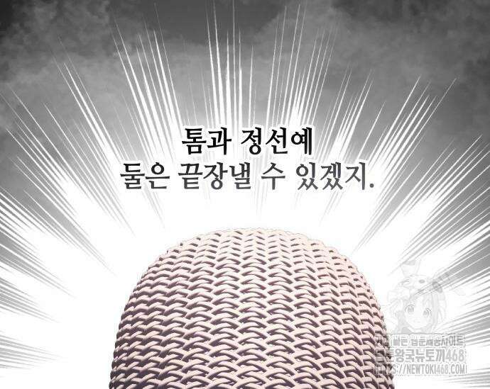천재작가의 랜덤 작업실 84화 39