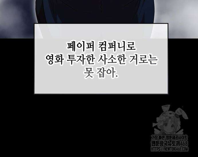 천재작가의 랜덤 작업실 84화 44