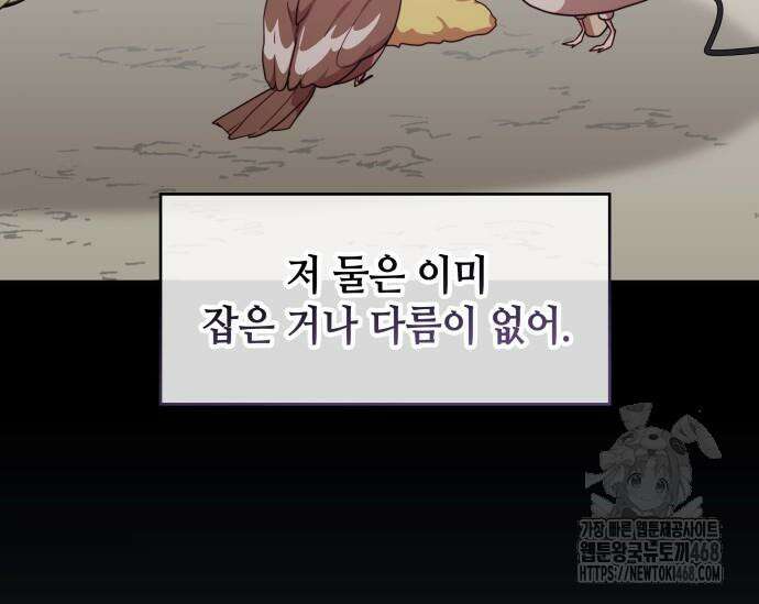 천재작가의 랜덤 작업실 84화 46