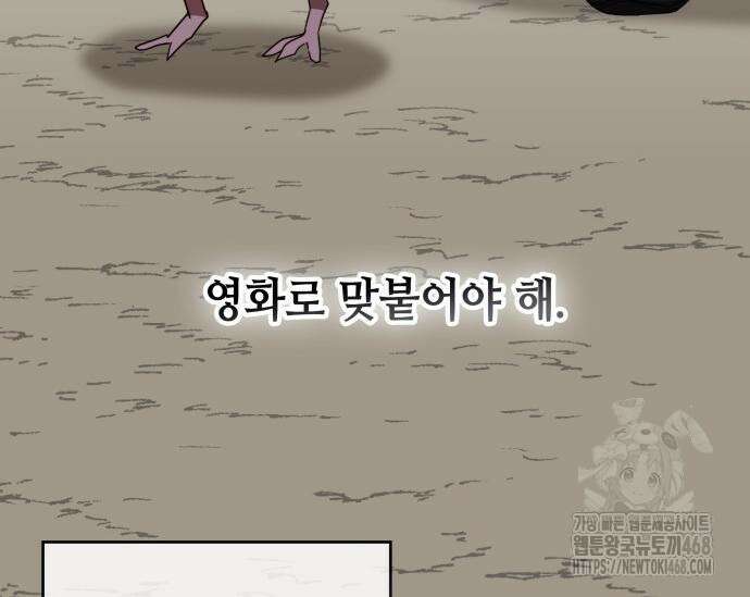 천재작가의 랜덤 작업실 84화 49