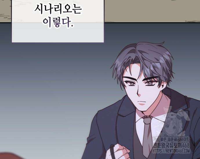 천재작가의 랜덤 작업실 84화 50