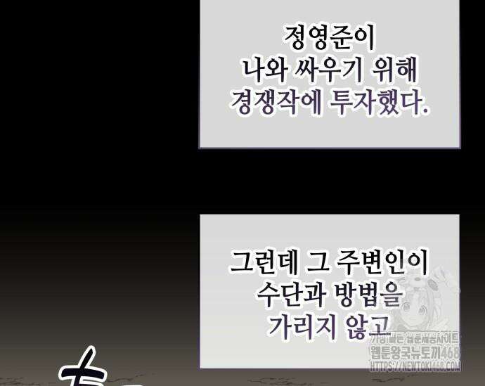 천재작가의 랜덤 작업실 84화 52