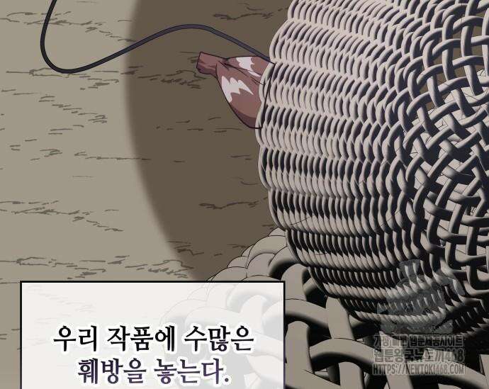 천재작가의 랜덤 작업실 84화 54
