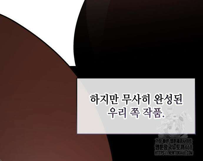 천재작가의 랜덤 작업실 84화 57