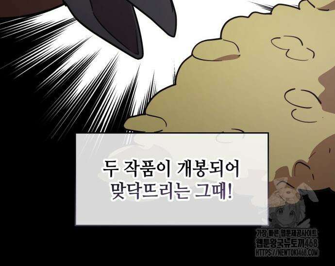 천재작가의 랜덤 작업실 84화 59