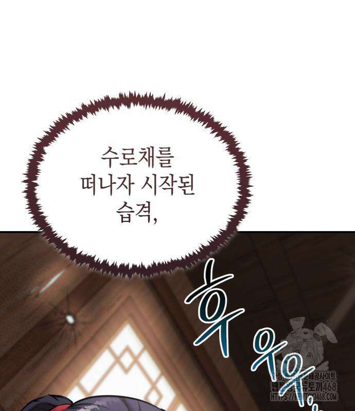 전전긍긍 마교교주 49화 2
