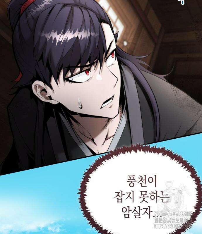 전전긍긍 마교교주 49화 3