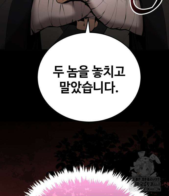전전긍긍 마교교주 49화 5