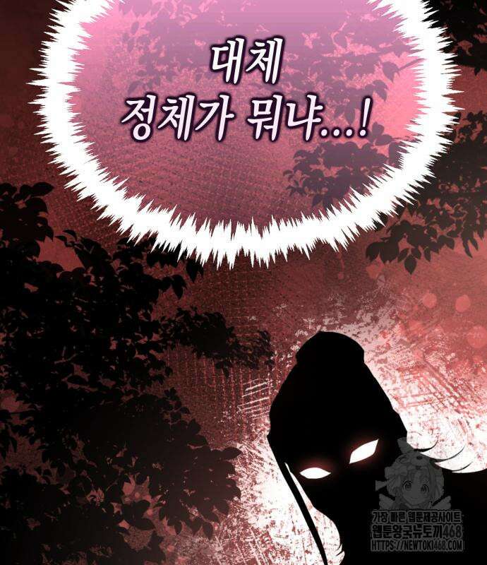 전전긍긍 마교교주 49화 6