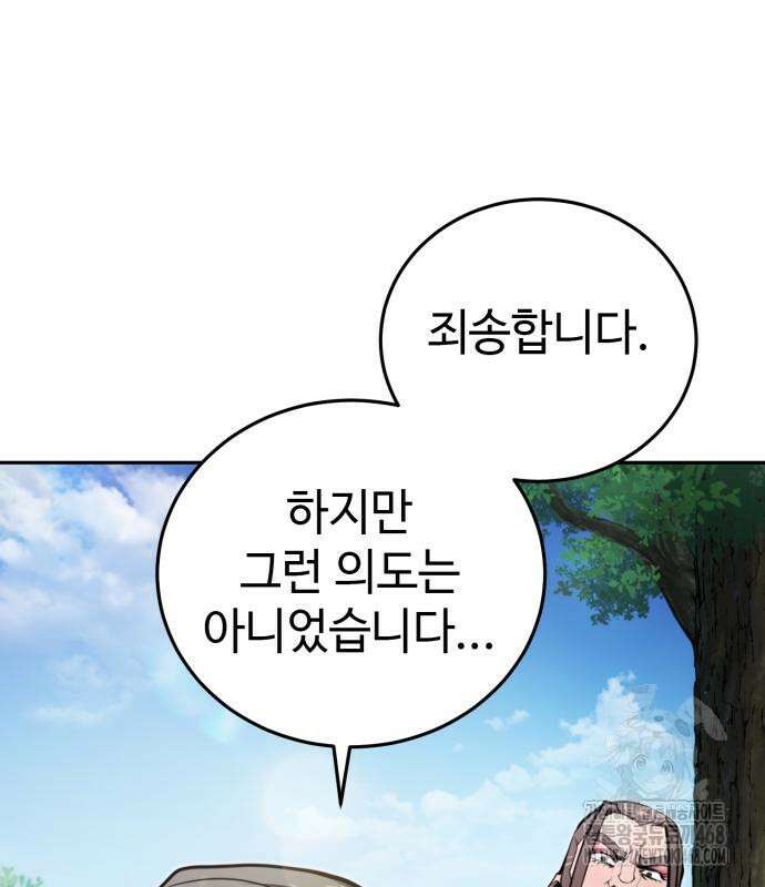 전전긍긍 마교교주 49화 14