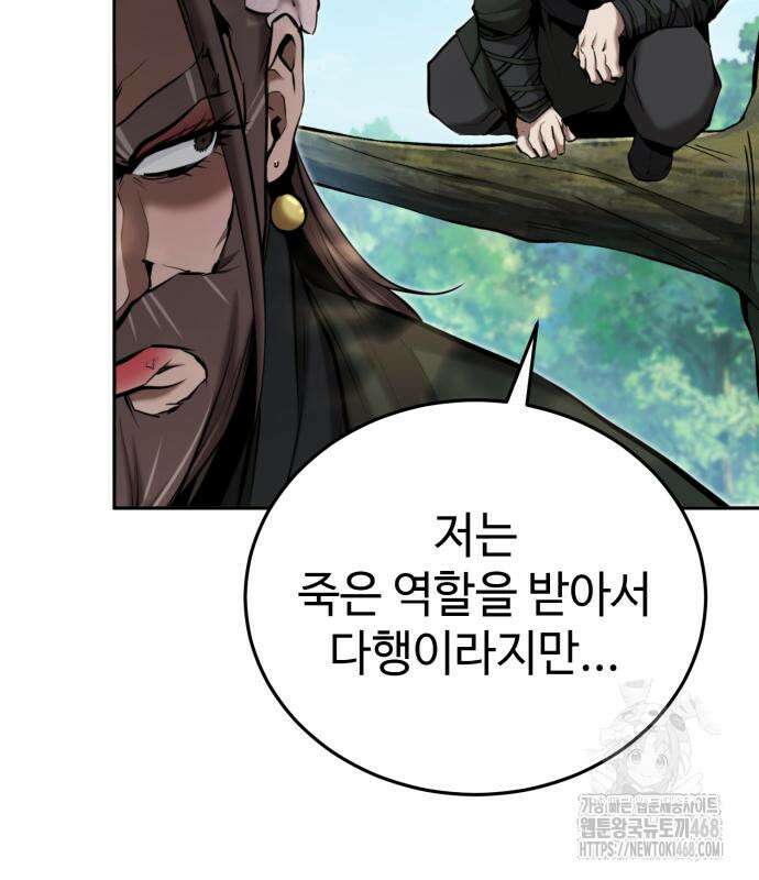 전전긍긍 마교교주 49화 17