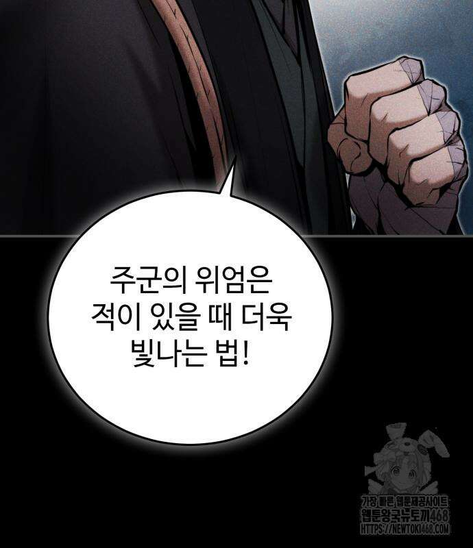 전전긍긍 마교교주 49화 30