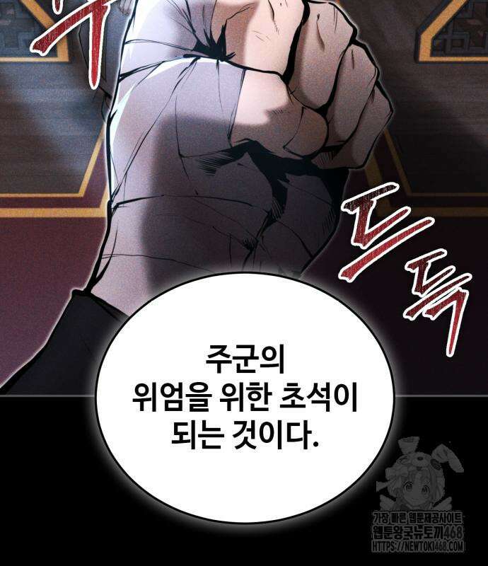 전전긍긍 마교교주 49화 32