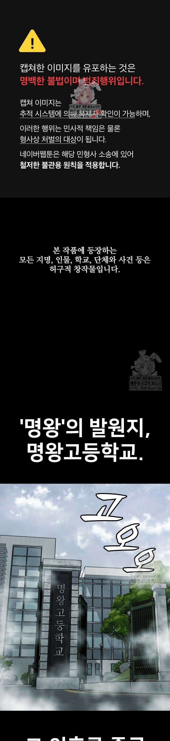 명왕 16화 1
