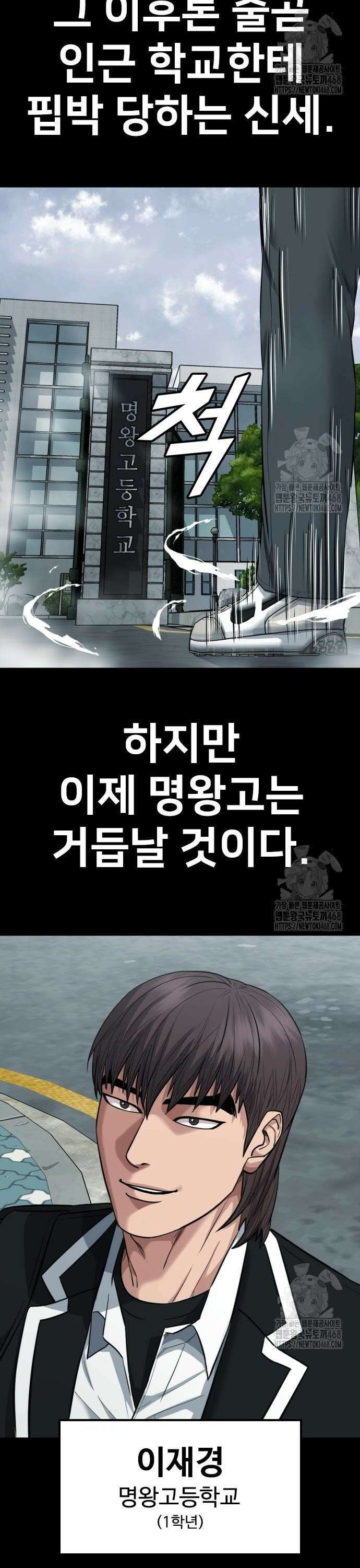 명왕 16화 2