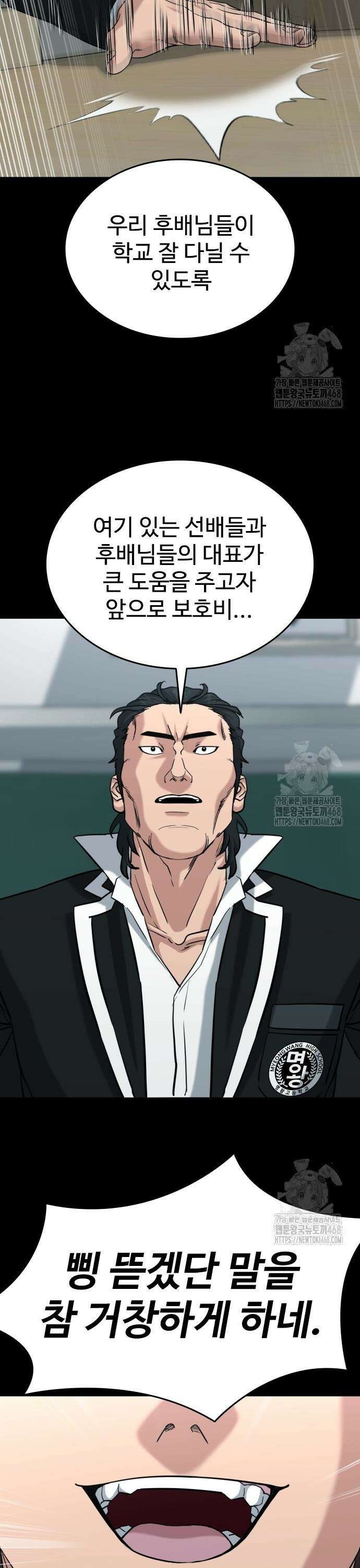 명왕 16화 5