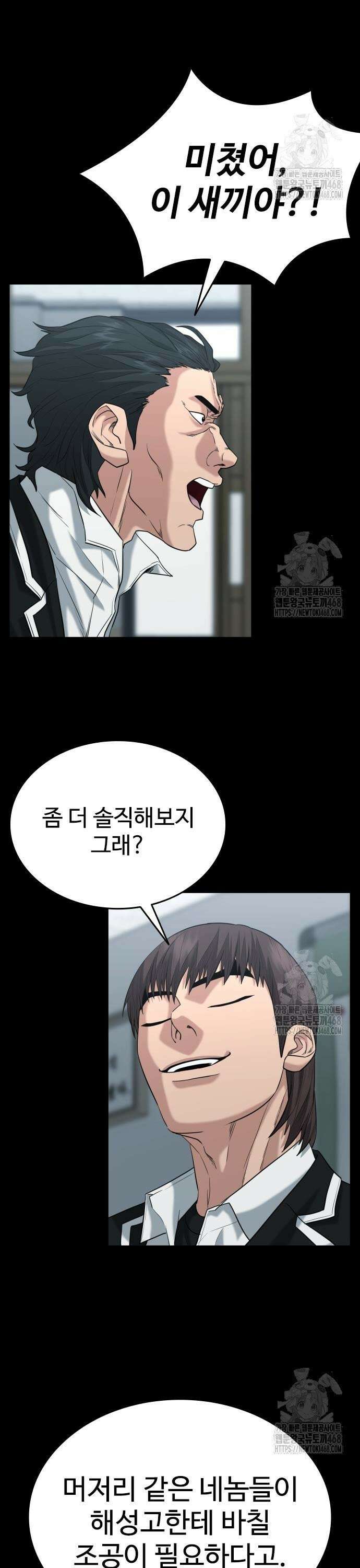 명왕 16화 7