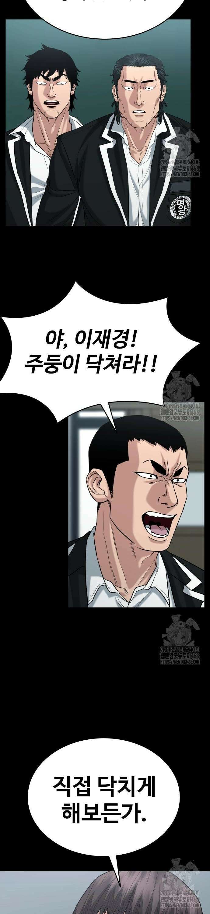 명왕 16화 8