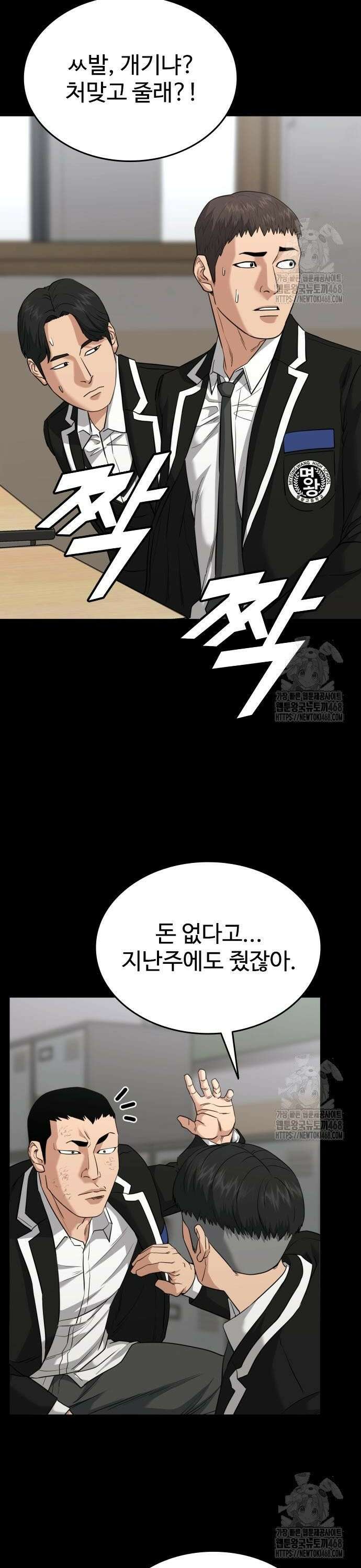 명왕 16화 12