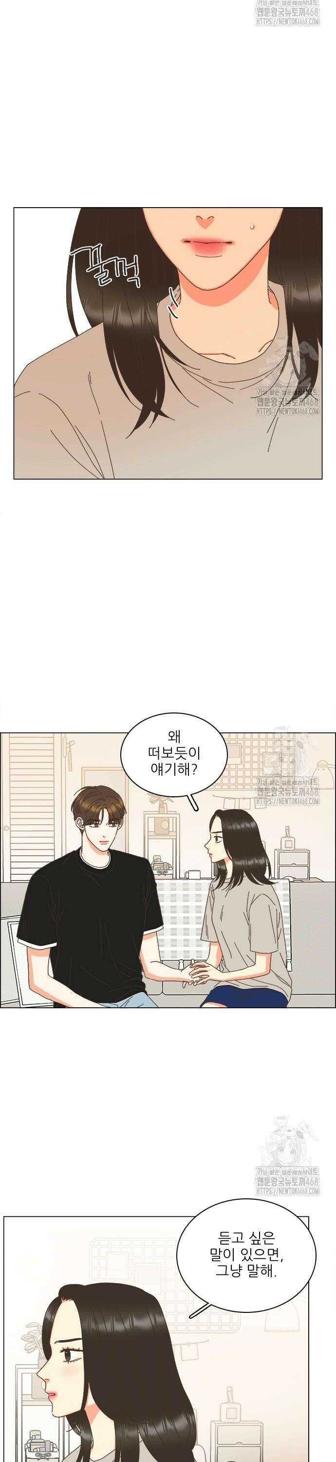 유사연애 96화 3