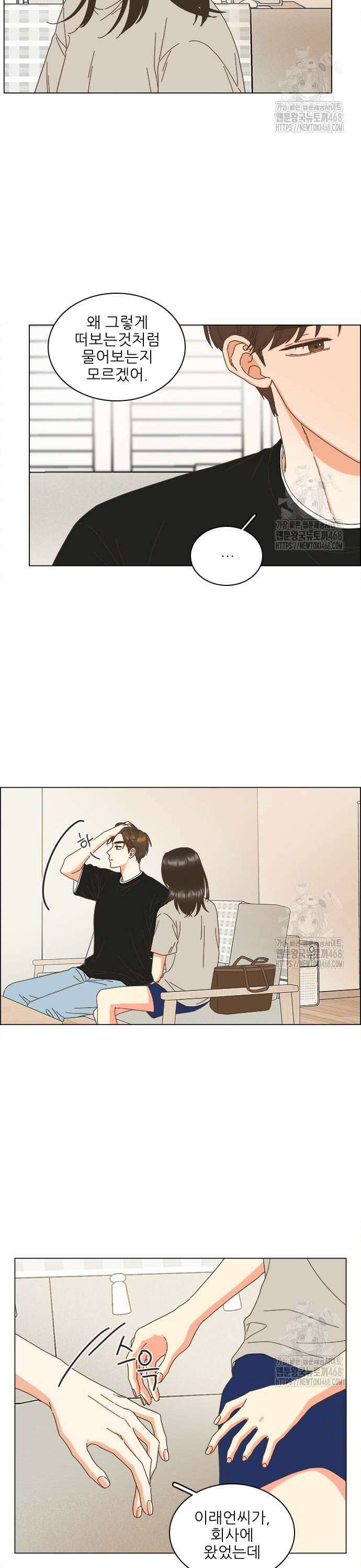 유사연애 96화 4