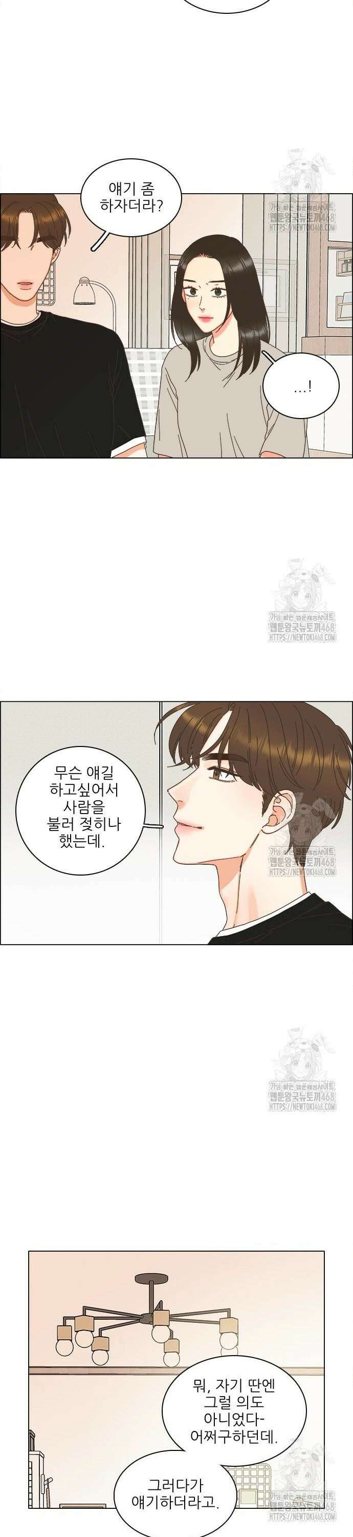 유사연애 96화 5