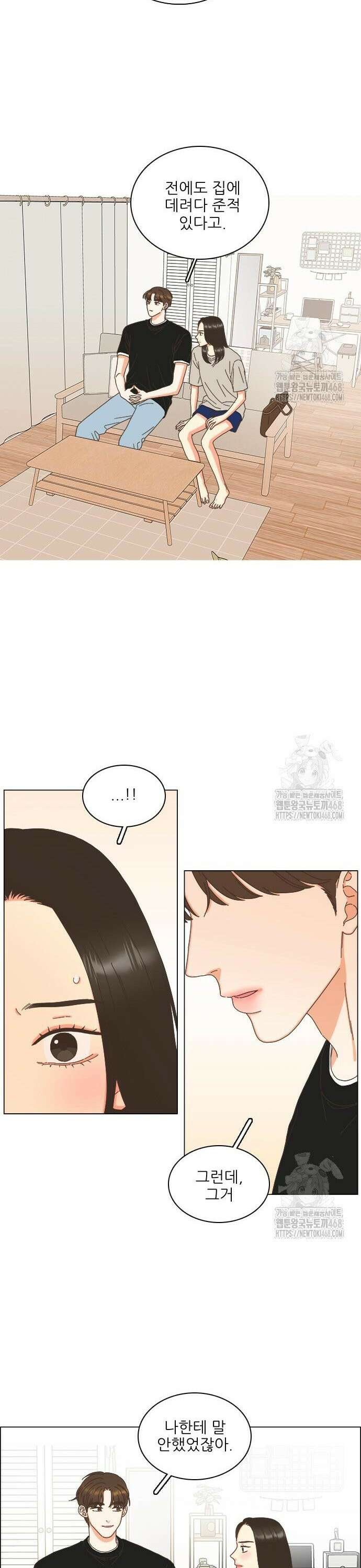 유사연애 96화 6