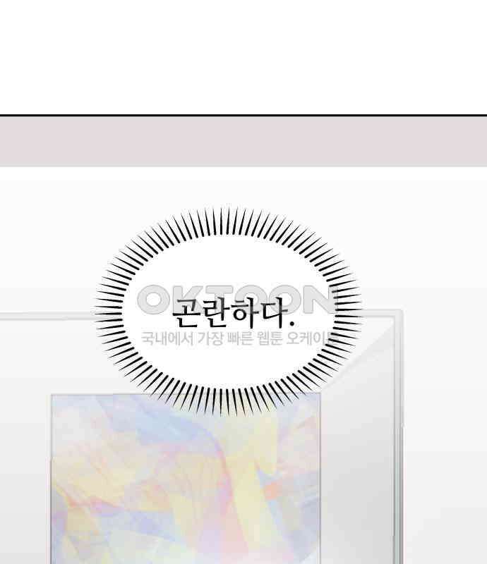 신이 내린 탑스타 8화 1