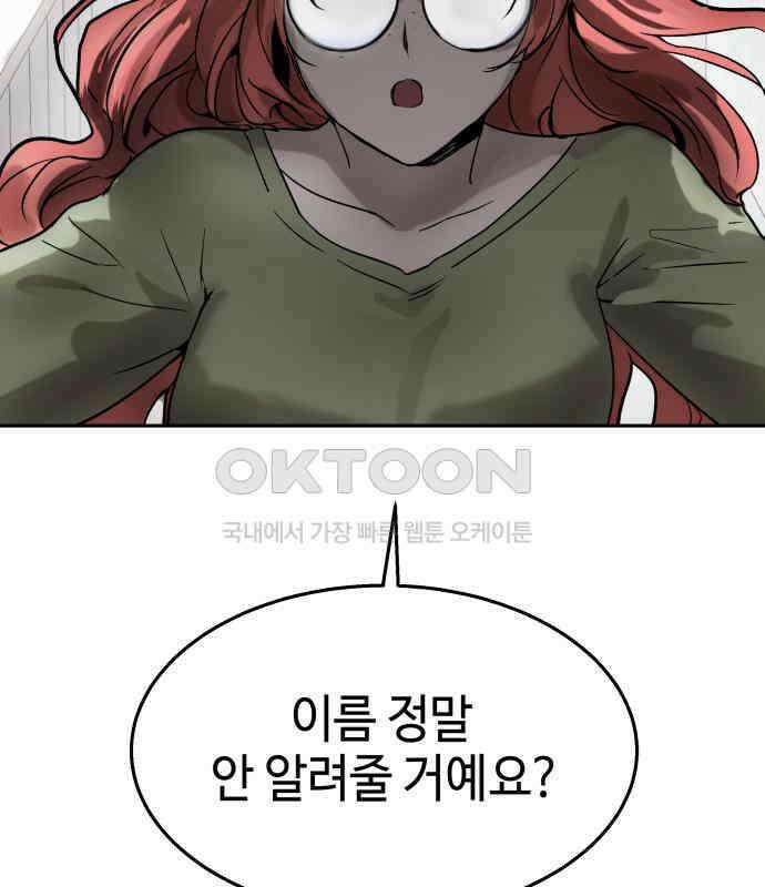 신이 내린 탑스타 8화 4