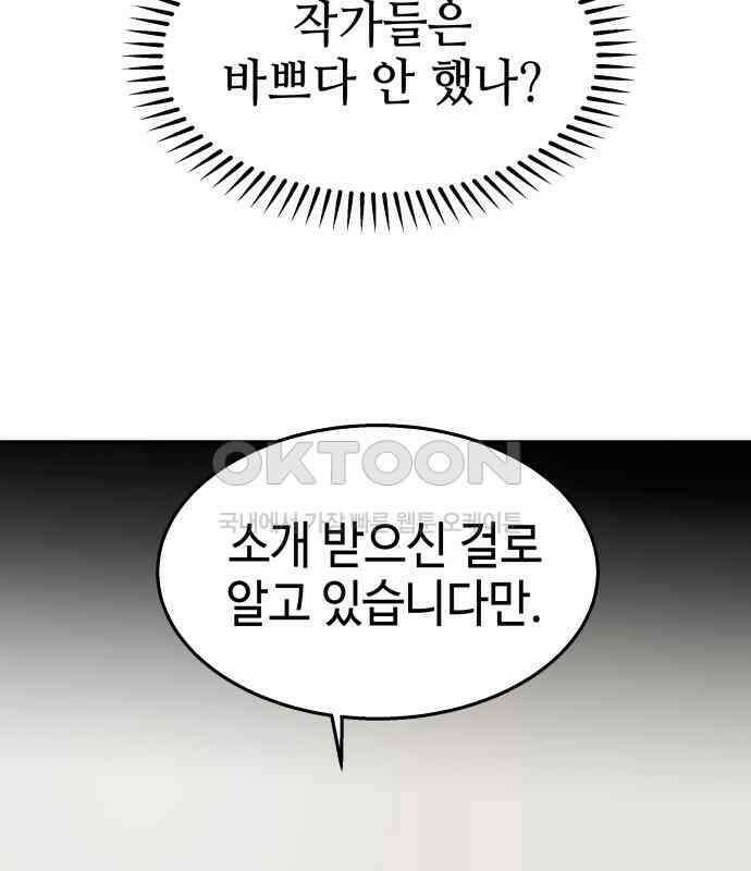 신이 내린 탑스타 8화 6