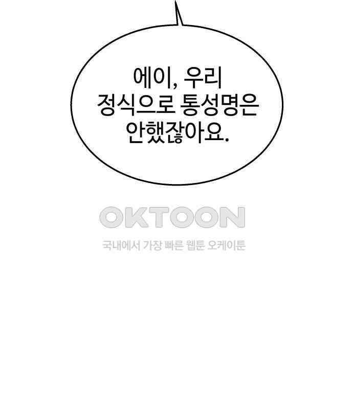 신이 내린 탑스타 8화 8