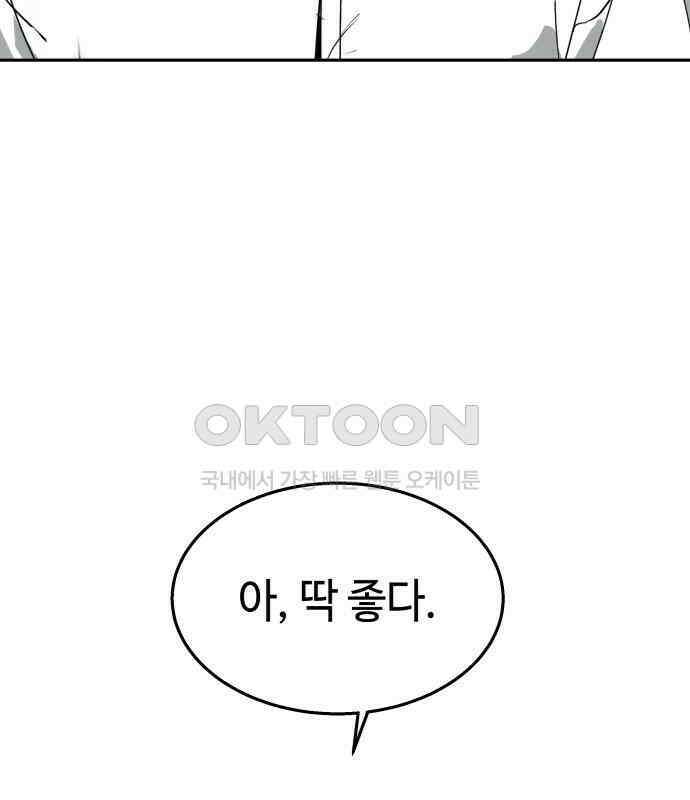 신이 내린 탑스타 8화 11
