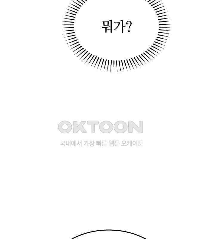 신이 내린 탑스타 8화 13