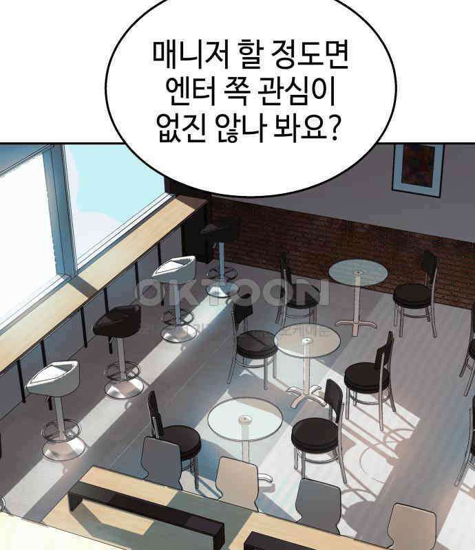 신이 내린 탑스타 8화 14
