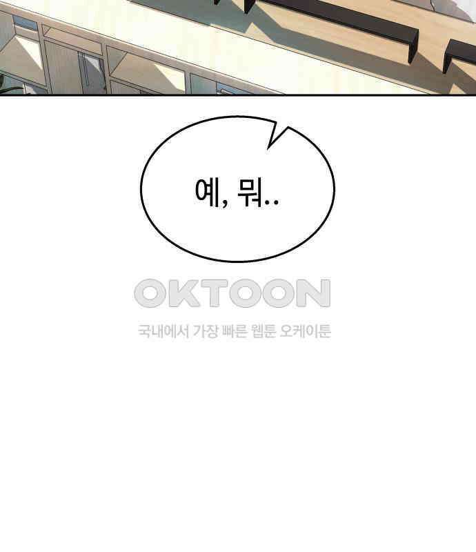 신이 내린 탑스타 8화 15