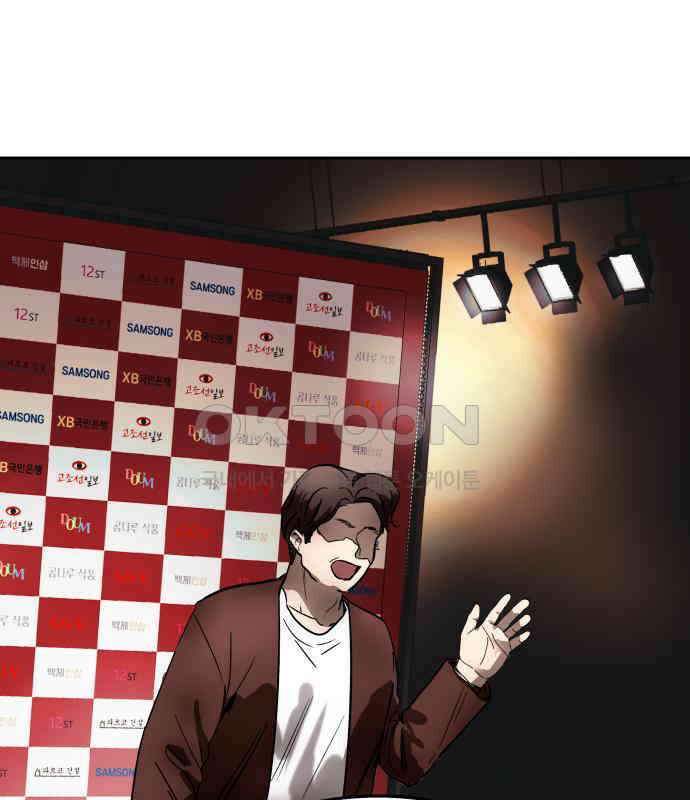 신이 내린 탑스타 8화 16