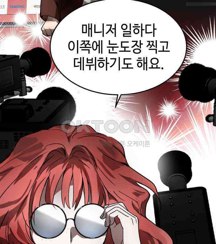 신이 내린 탑스타 8화 17