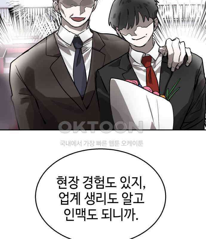 신이 내린 탑스타 8화 20