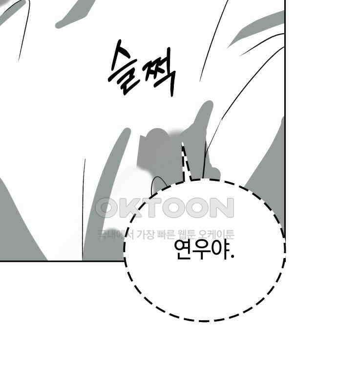 신이 내린 탑스타 8화 23