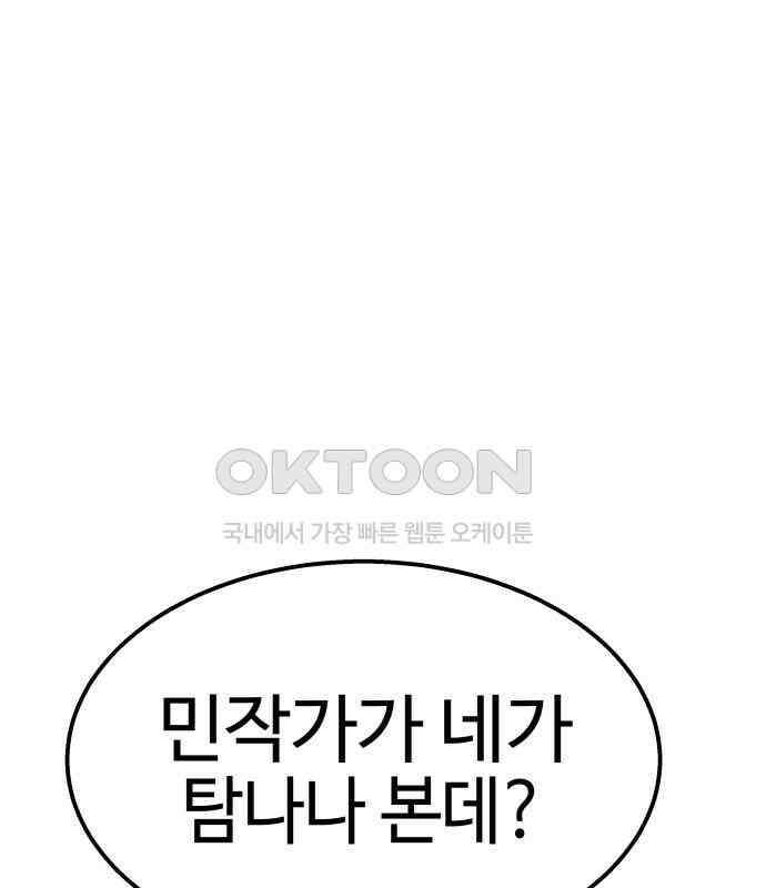 신이 내린 탑스타 8화 24